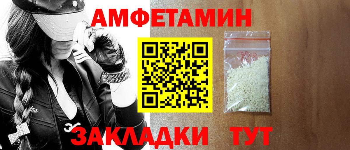 Amphetamine VHQ Алейск