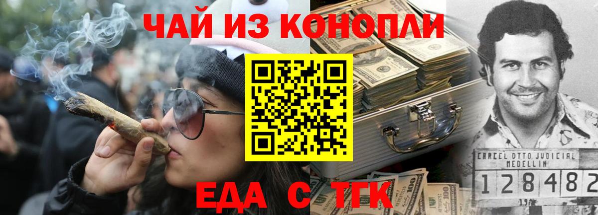 Печенье с ТГК марихуана Алейск