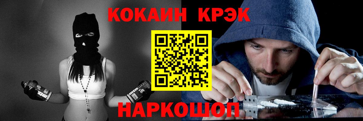 Cocaine 99% Алейск