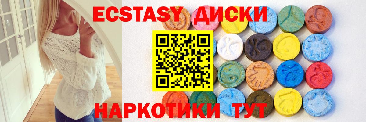 ЭКСТАЗИ таблы  ЭКСТАЗИ  Алейск  Вход с VPN  Экстази 280мг 