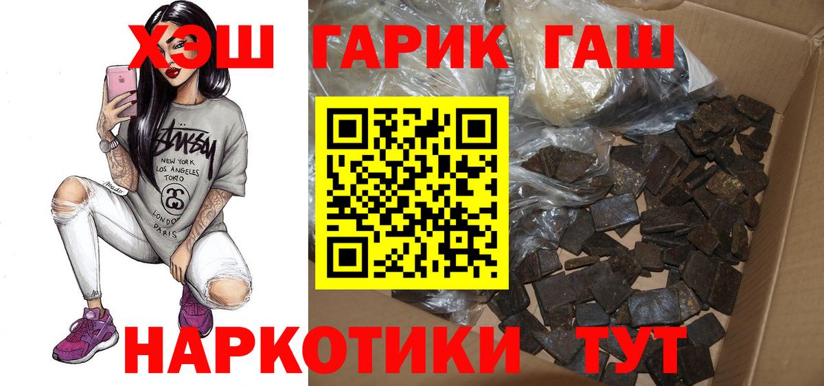 ГАШИШ убойный Алейск
