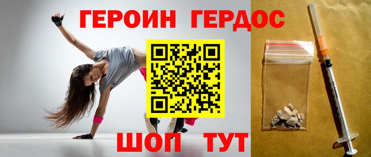 Алейск  Героин афганец  Героин  Вход с VPN 