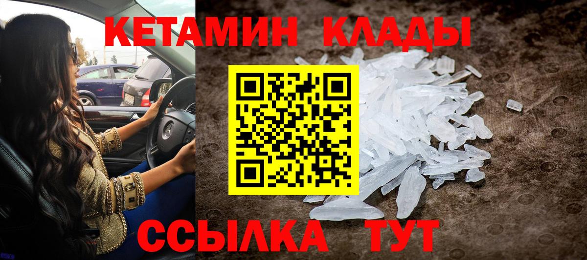 Алейск  Кетамин VHQ  Вход с VPN 
