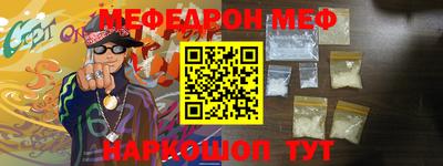 мефедрон мука Можайск