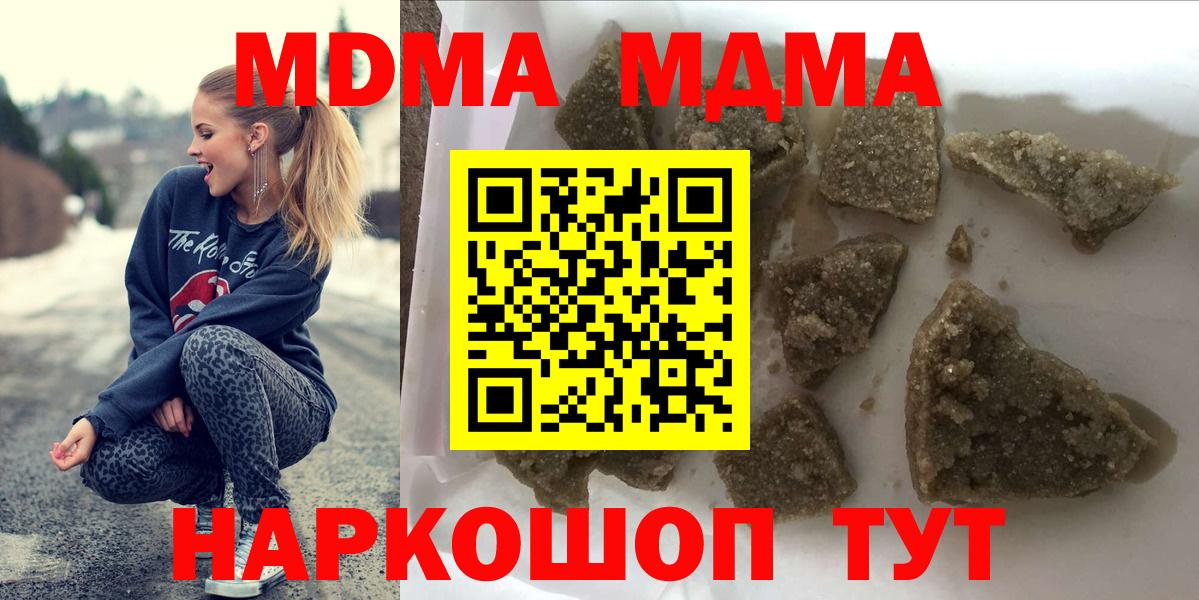 МДМА crystal  МДМА Molly  Вход с VPN  Алейск 