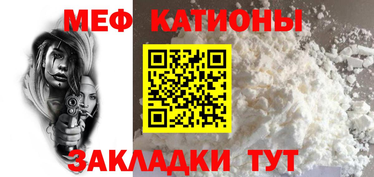 Меф мяу мяу  Вход с VPN  Алейск  МЕФ мяу мяу 