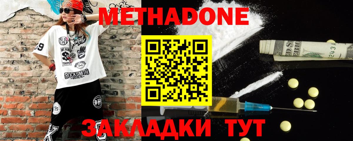 МЕТАДОН белоснежный Алейск