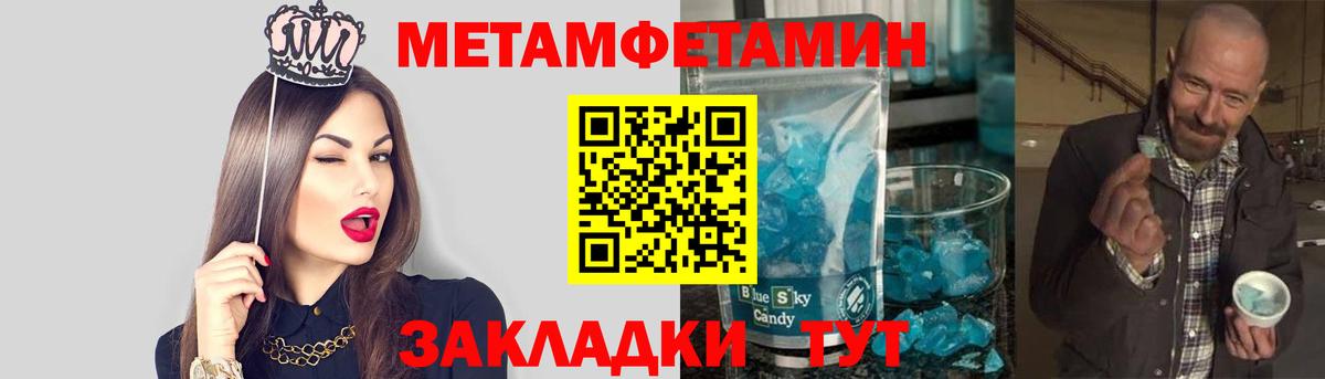 МЕТАМФЕТАМИН мет  МЕТАМФЕТАМИН мет  Вход с VPN  Алейск 