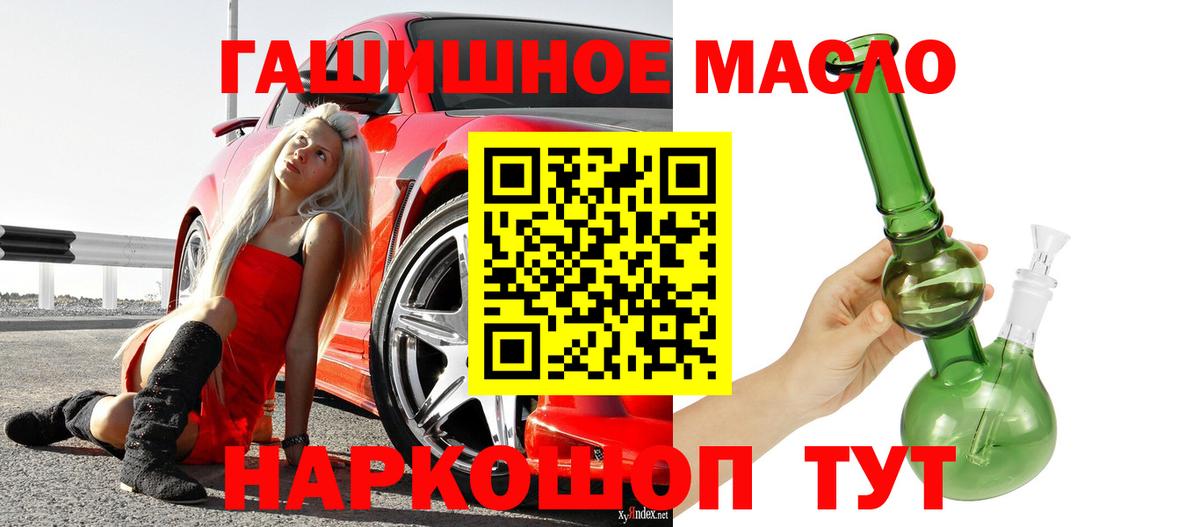 магазин продажи наркотиков  Дистиллят ТГК вейп с тгк  ТГК концентрат  Вход с VPN  Алейск 
