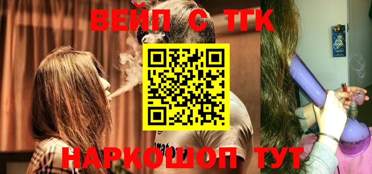 ТГК жижа Алейск